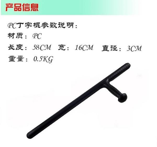 資陽(yáng)市防身用品批發(fā)