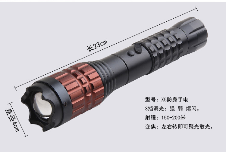 黑鷹X5鈦合金防身電擊防身器
